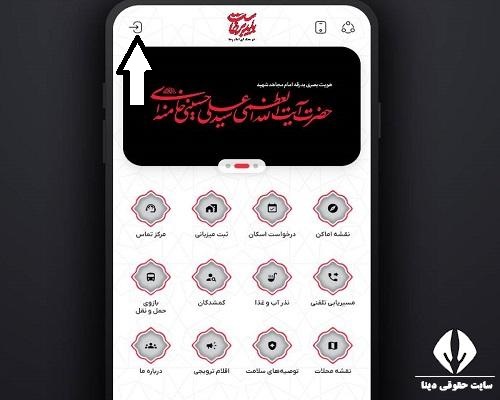 ورود به سامانه باید برخاست